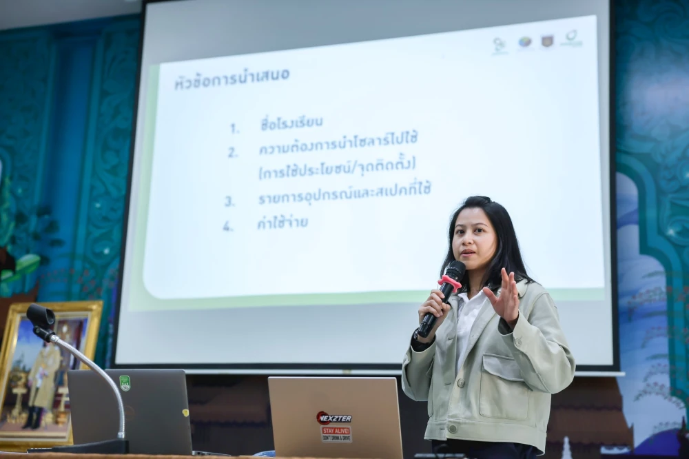 มูลนิธิใบไม้ปันสุข กลุ่มบริษัทบางจาก ร่วมกับ มูลนิธิมีชัย วีระไวทยะ จัดการอบรม “โครงการโซลาร์ปันสุข” ประจำปี 2569