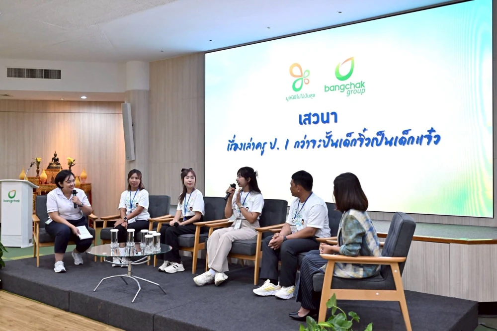 ก้าวสู่ปีที่ 10 มูลนิธิใบไม้ปันสุข ขยายเครือข่ายการทำงาน ยกระดับการแก้ไขปัญหาอ่านไม่ออก เขียนไม่ได้