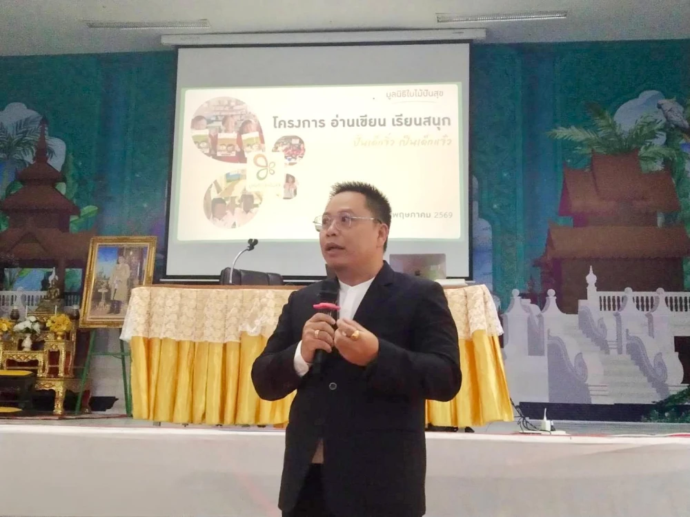 มูลนิธิใบไม้ปันสุข โดยกลุ่มบริษัทบางจาก ศูนย์การเรียนรู้ทุ่งสักอาศรม และสำนักงานเขตพื้นที่การศึกษาประถมศึกษา แม่ฮ่องสอนเขต 1 – 2 จัดอบรมเชิงปฏิบัติการ “โครงการอ่านเขียนเรียนสนุก ปั้นเด็กจิ๋วเป็นเด็กแจ๋ว” ประจำปี 2569