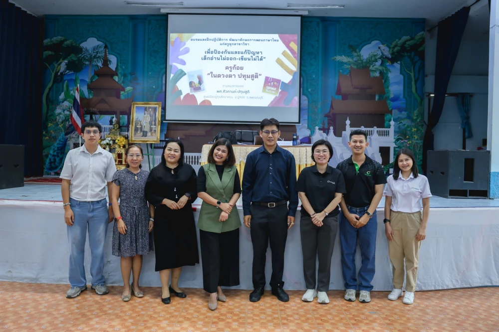 มูลนิธิใบไม้ปันสุข โดยกลุ่มบริษัทบางจาก ศูนย์การเรียนรู้ทุ่งสักอาศรม และสำนักงานเขตพื้นที่การศึกษาประถมศึกษา แม่ฮ่องสอนเขต 1 – 2 จัดอบรมเชิงปฏิบัติการ “โครงการอ่านเขียนเรียนสนุก ปั้นเด็กจิ๋วเป็นเด็กแจ๋ว” ประจำปี 2569