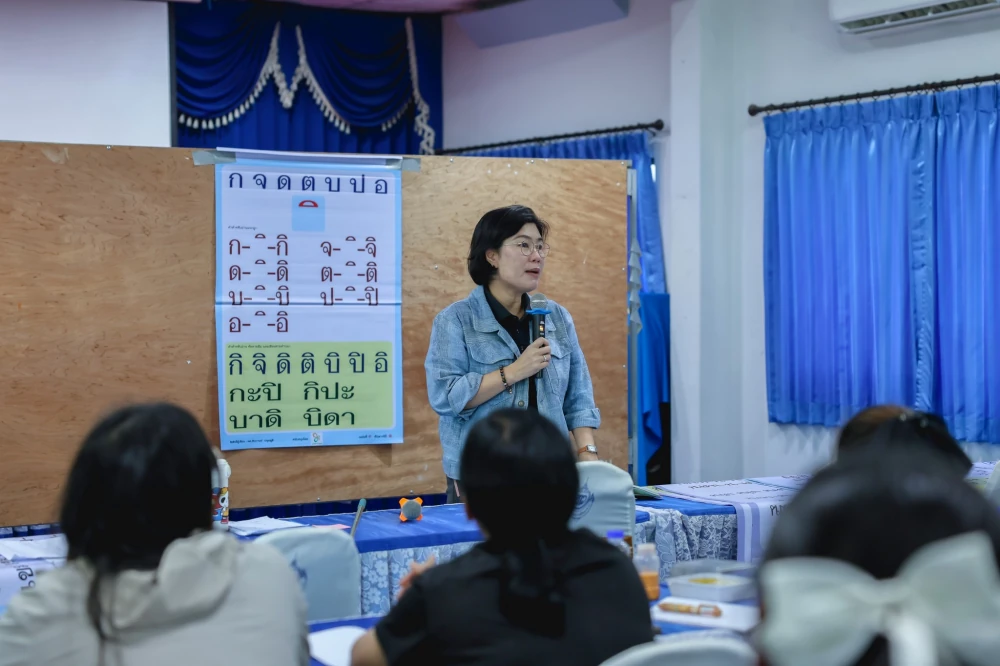 มูลนิธิใบไม้ปันสุข โดยกลุ่มบริษัทบางจาก ศูนย์การเรียนรู้ทุ่งสักอาศรม และสำนักงานเขตพื้นที่การศึกษาประถมศึกษา แม่ฮ่องสอนเขต 1 – 2 จัดอบรมเชิงปฏิบัติการ “โครงการอ่านเขียนเรียนสนุก ปั้นเด็กจิ๋วเป็นเด็กแจ๋ว” ประจำปี 2569