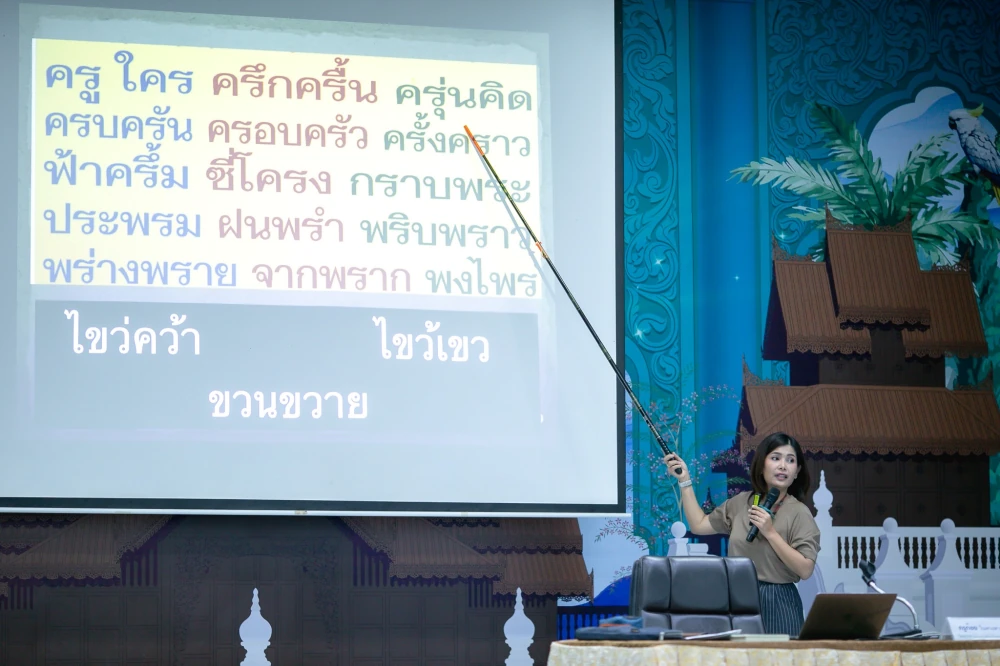 มูลนิธิใบไม้ปันสุข โดยกลุ่มบริษัทบางจาก ศูนย์การเรียนรู้ทุ่งสักอาศรม และสำนักงานเขตพื้นที่การศึกษาประถมศึกษา แม่ฮ่องสอนเขต 1 – 2 จัดอบรมเชิงปฏิบัติการ “โครงการอ่านเขียนเรียนสนุก ปั้นเด็กจิ๋วเป็นเด็กแจ๋ว” ประจำปี 2569