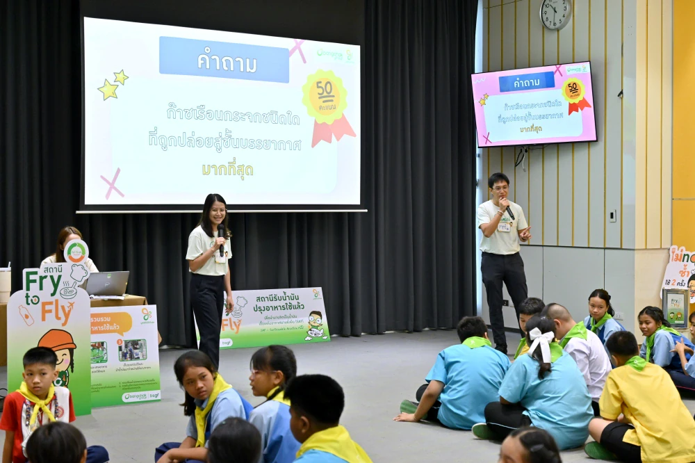 มูลนิธิใบไม้ปันสุข และกลุ่มบริษัทบางจาก ร่วมขับเคลื่อนเศรษฐกิจหมุนเวียน ผ่านเครือข่าย “สถานี Fry to Fly” รวบรวมน้ำมันปรุงอาหารปรุงอาหารใช้แล้ว เพื่อผลิตเป็นน้ำมันเชื้อเพลิงอากาศยานยั่งยืน (SAF)